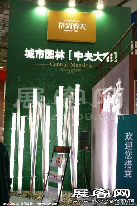 重庆春季房交会
