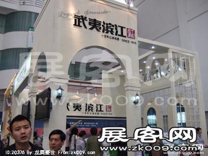 重庆春季房交会