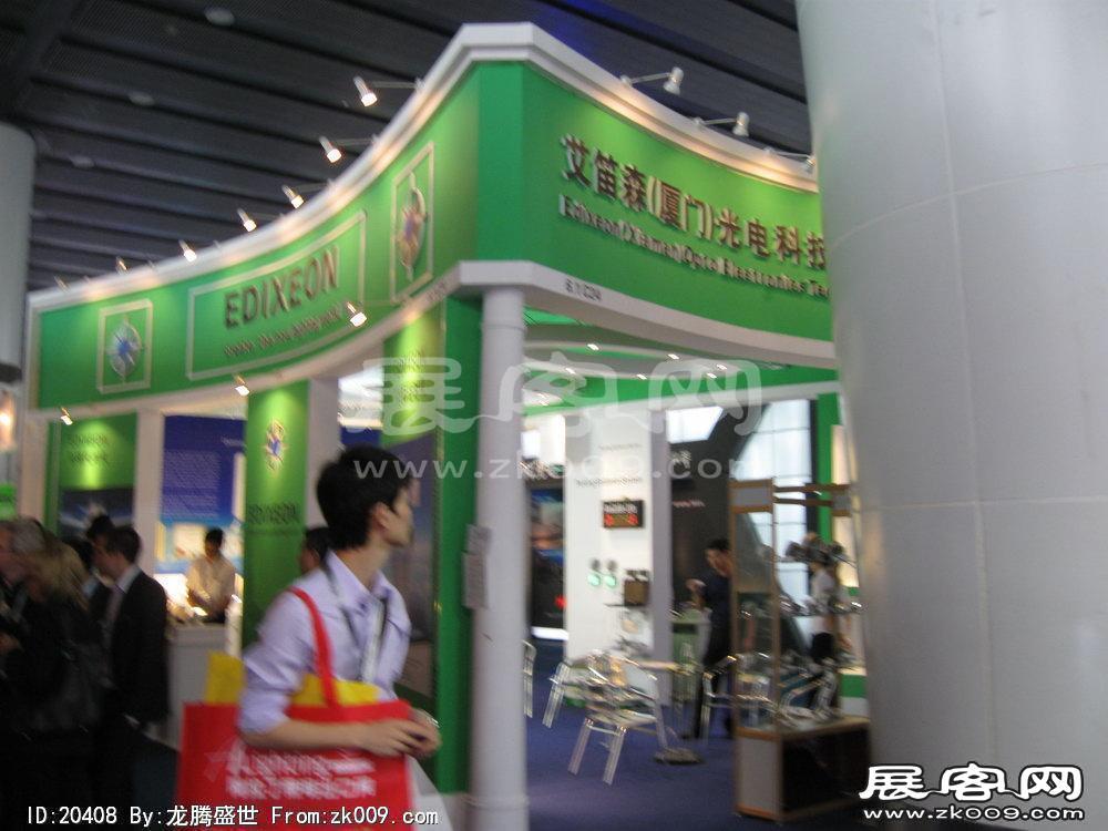 第15届广州国际照明展览会(二)