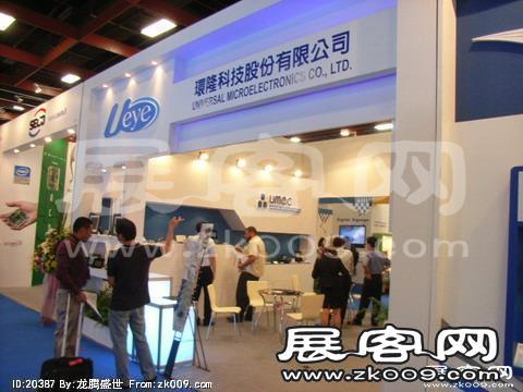 Computex Taipei电子通讯展(二)