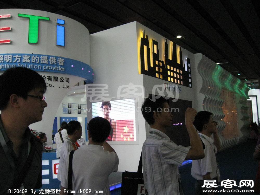 第15届广州国际照明展览会(三)