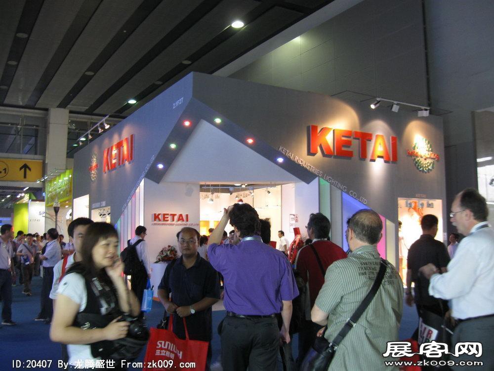第15届广州国际照明展览会(一)