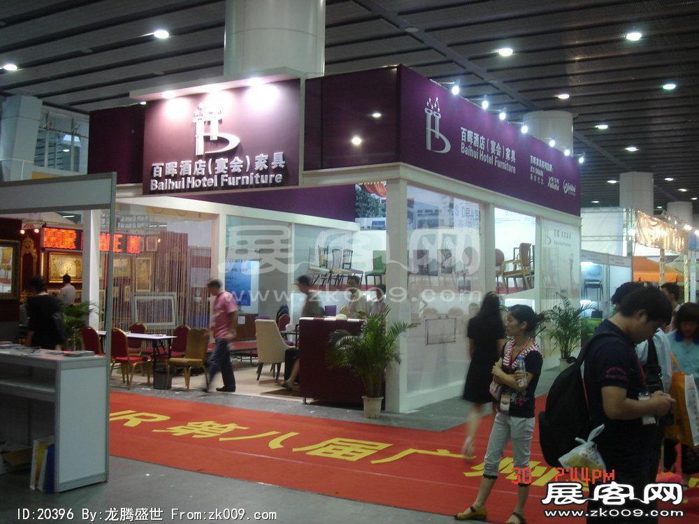 第8届广州国际酒店设备及用品展览会