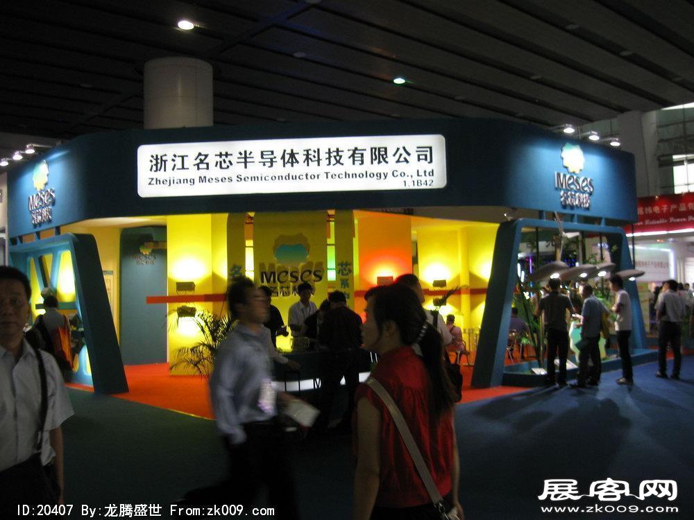 第15届广州国际照明展览会(一)