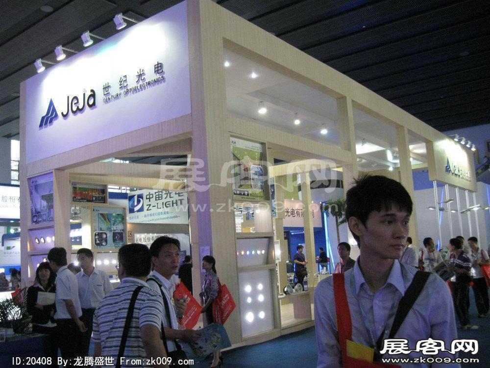 第15届广州国际照明展览会(二)