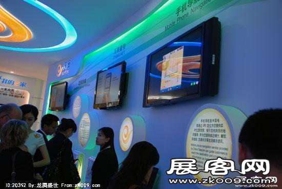 2008年中国国际信息通信展览会