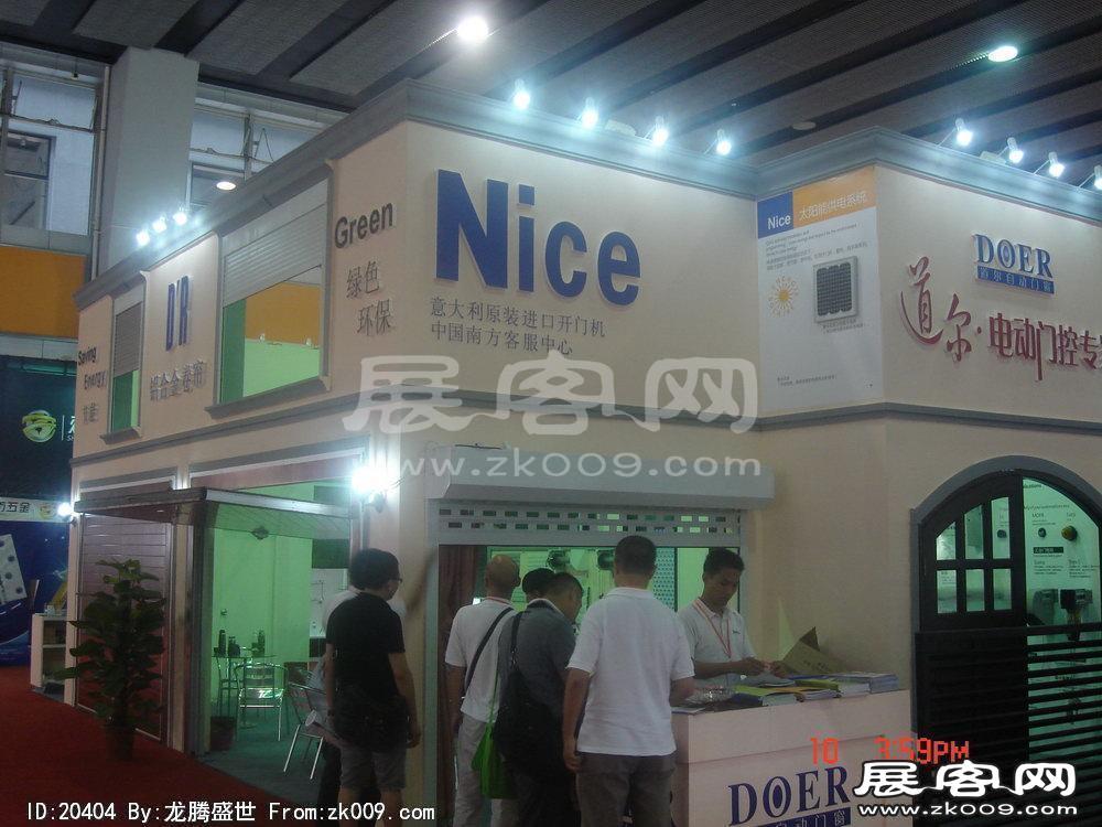 第12届中国(广州)国际建筑装饰博览会(三）