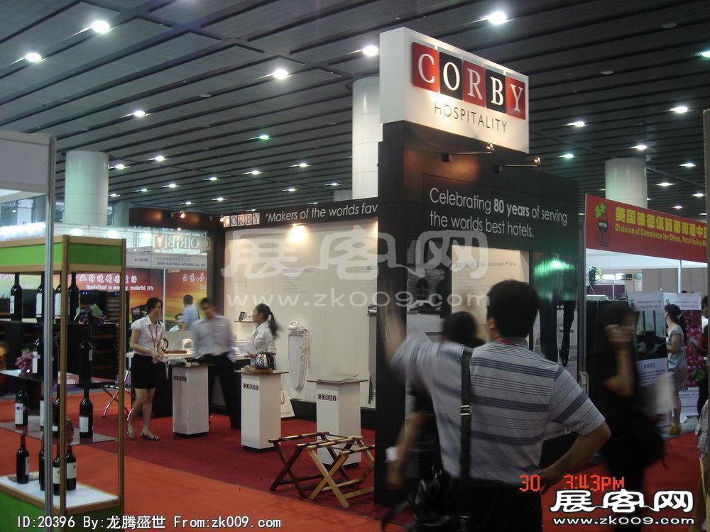第8届广州国际酒店设备及用品展览会