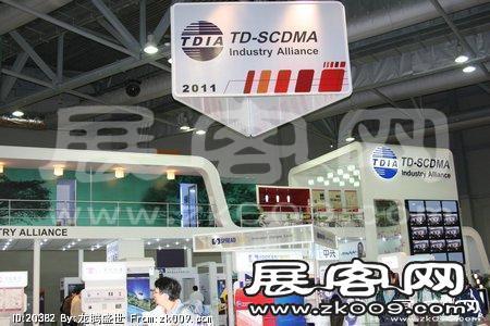 香港世界電信展