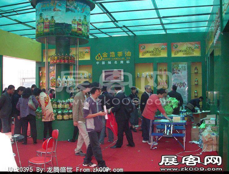 第81届(郑州)秋季全国糖酒商品交易会