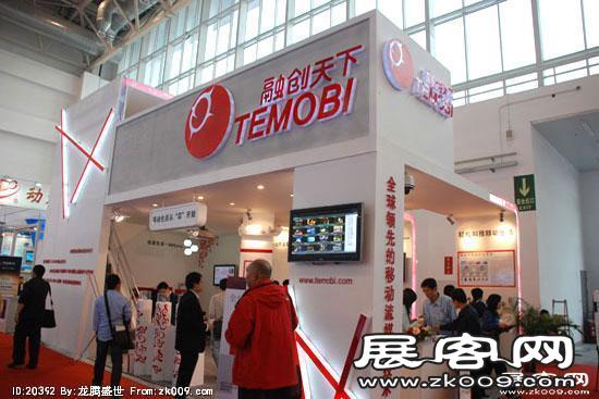2008年中国国际信息通信展览会