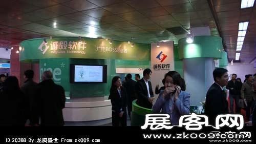 北京2011CCBN