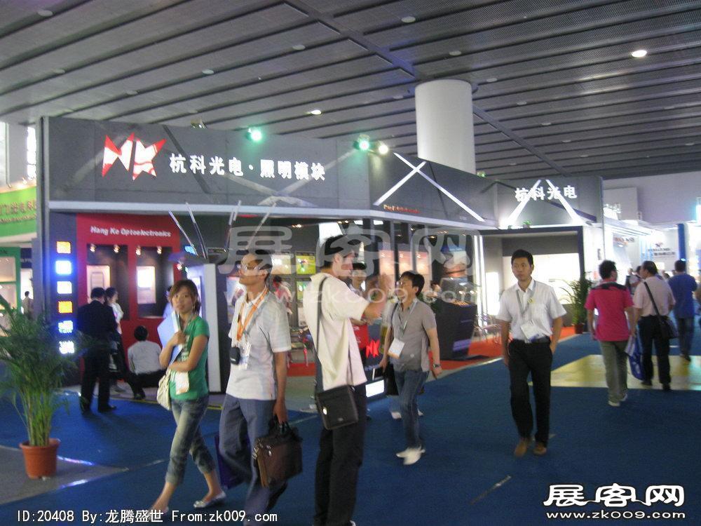 第15届广州国际照明展览会(二)