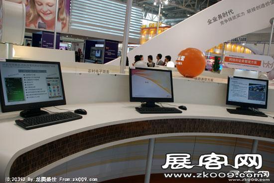 2008年中国国际信息通信展览会
