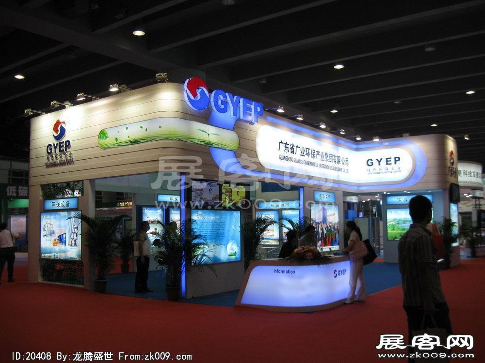 第15届广州国际照明展览会(二)