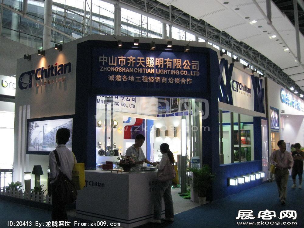 第15届广州国际照明展览会(七)