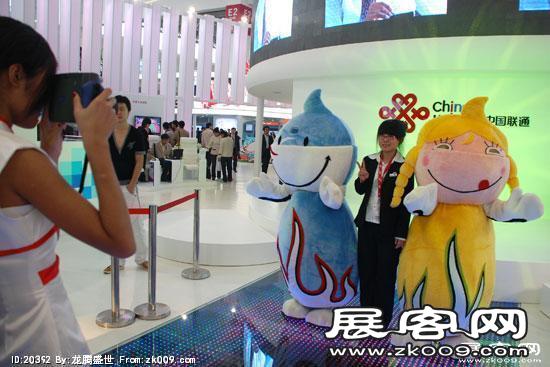 2008年中国国际信息通信展览会