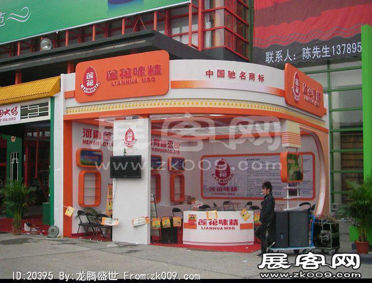第81届(郑州)秋季全国糖酒商品交易会