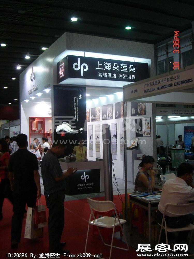 第8届广州国际酒店设备及用品展览会