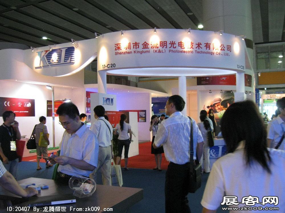 第15届广州国际照明展览会(一)