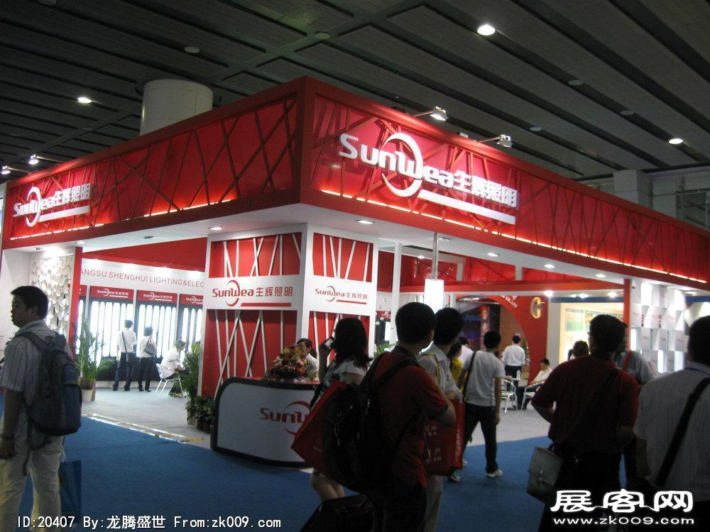 第15届广州国际照明展览会(一)