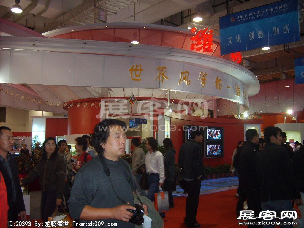 山东(国际)文化产业博览会