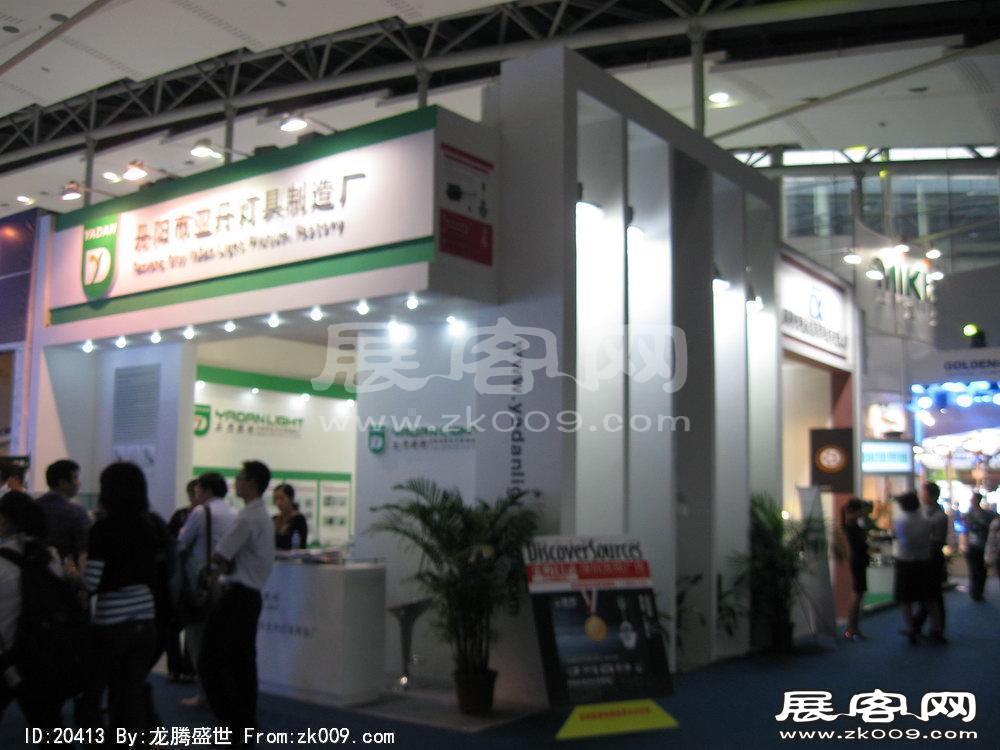 第15届广州国际照明展览会(七)