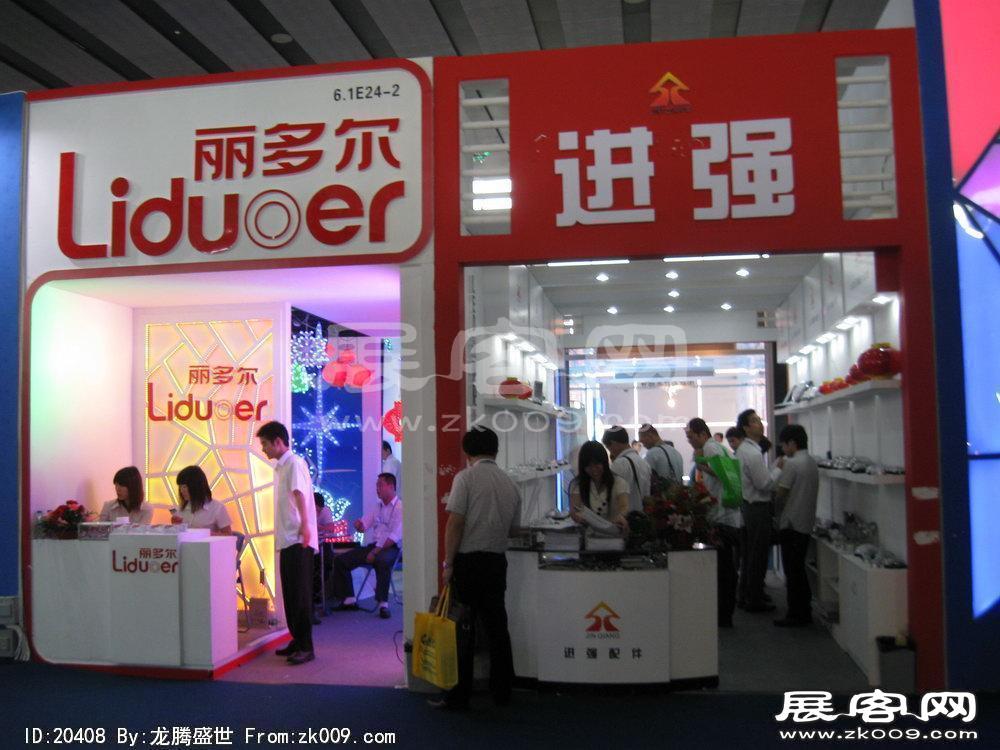 第15届广州国际照明展览会(二)