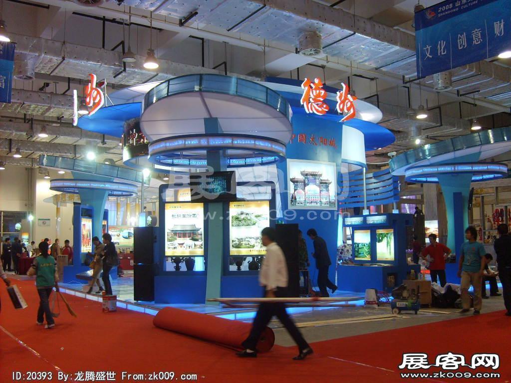 山东(国际)文化产业博览会