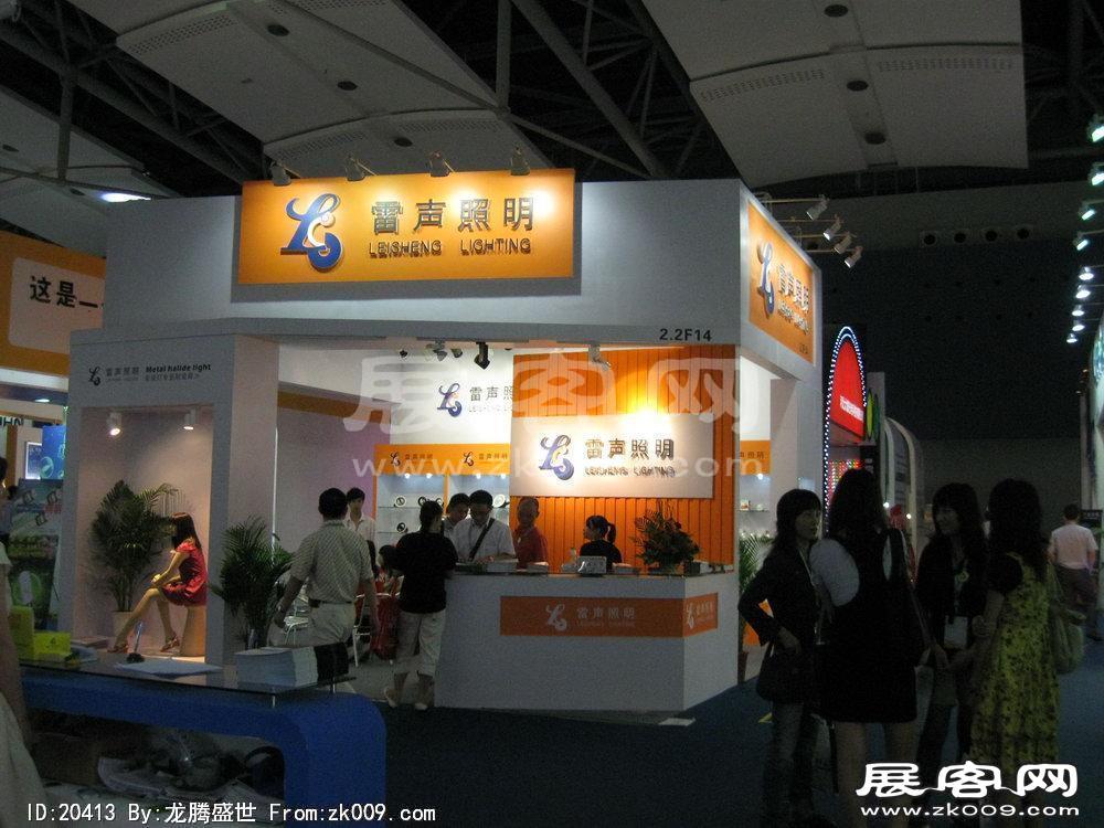 第15届广州国际照明展览会(七)