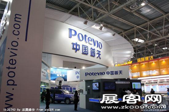 2008年中国国际信息通信展览会