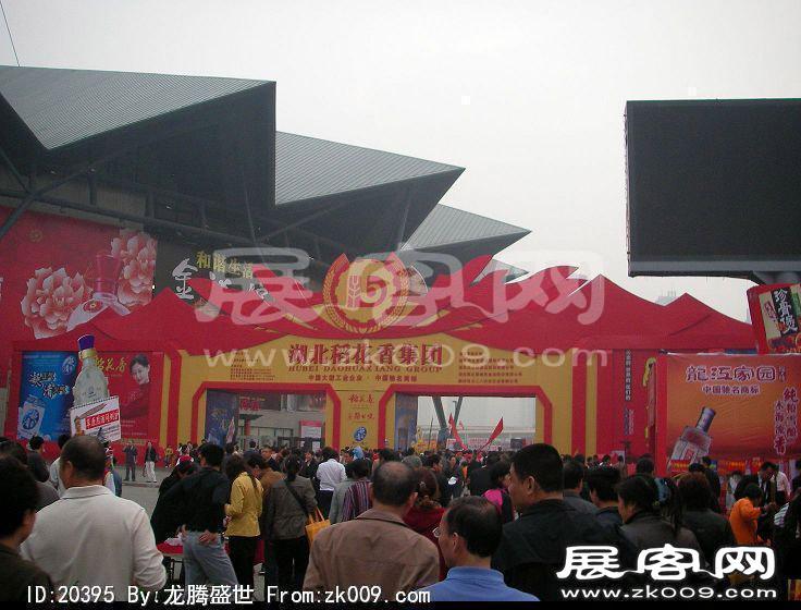 第81届(郑州)秋季全国糖酒商品交易会
