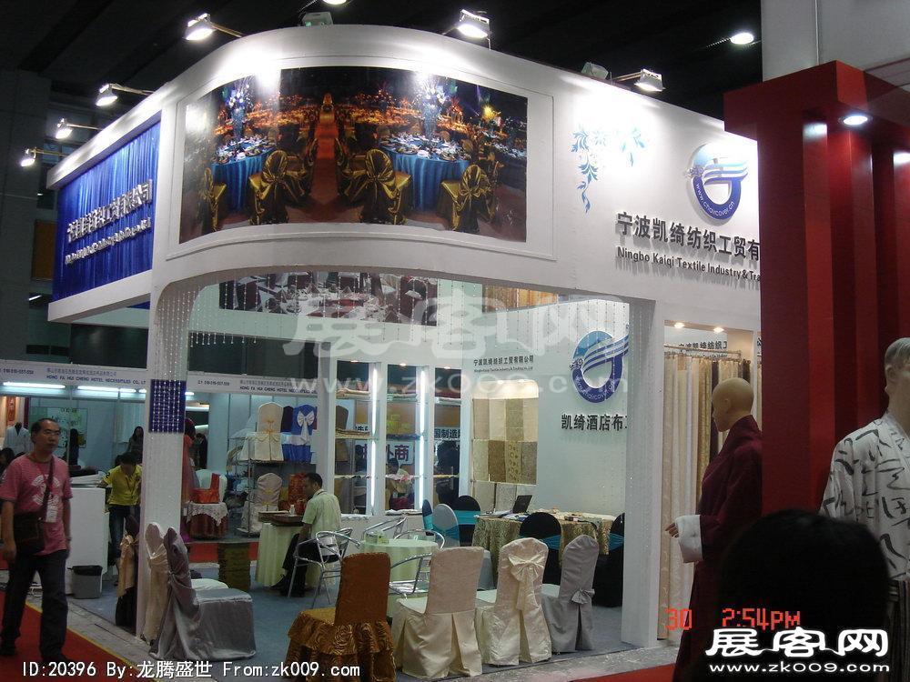 第8届广州国际酒店设备及用品展览会