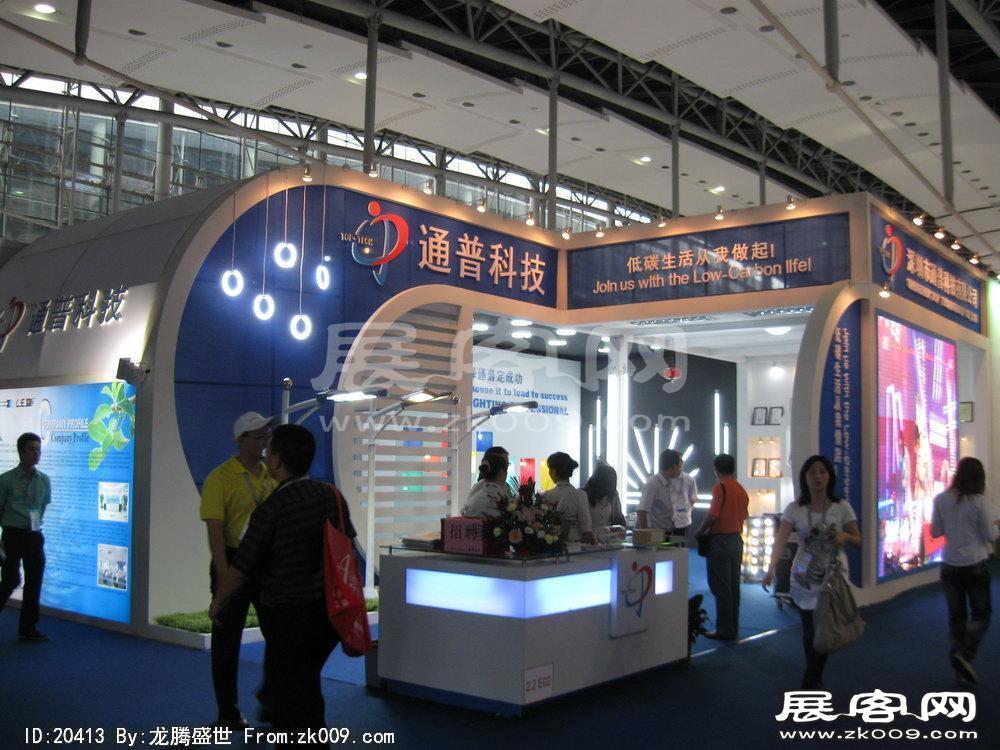 第15届广州国际照明展览会(七)