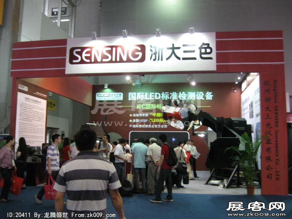第15届广州国际照明展览会(五)