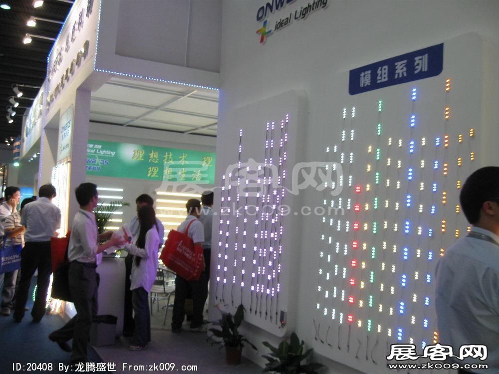 第15届广州国际照明展览会(二)