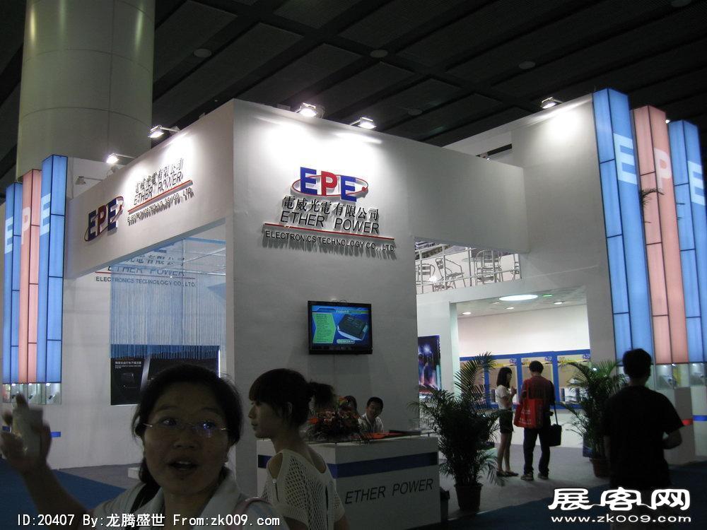 第15届广州国际照明展览会(一)