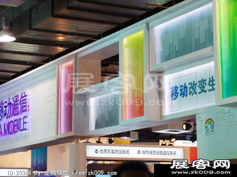 北京电信展