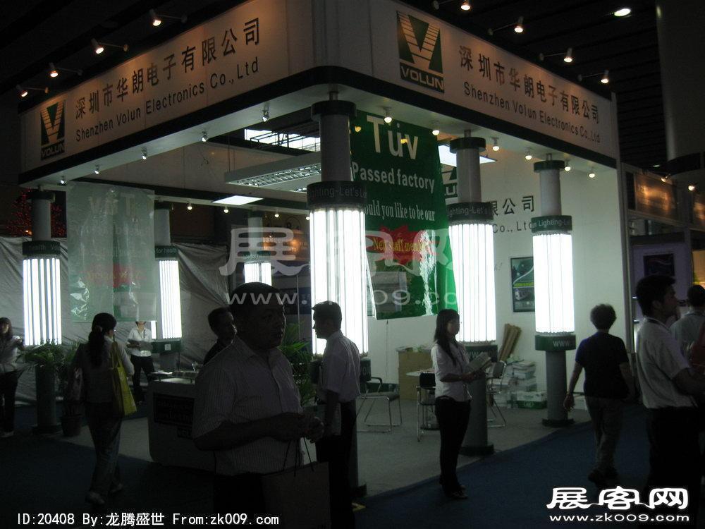 第15届广州国际照明展览会(二)