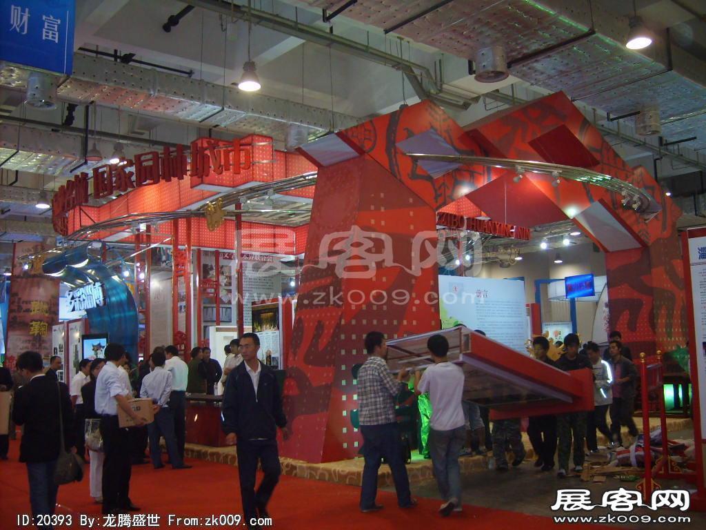 山东(国际)文化产业博览会