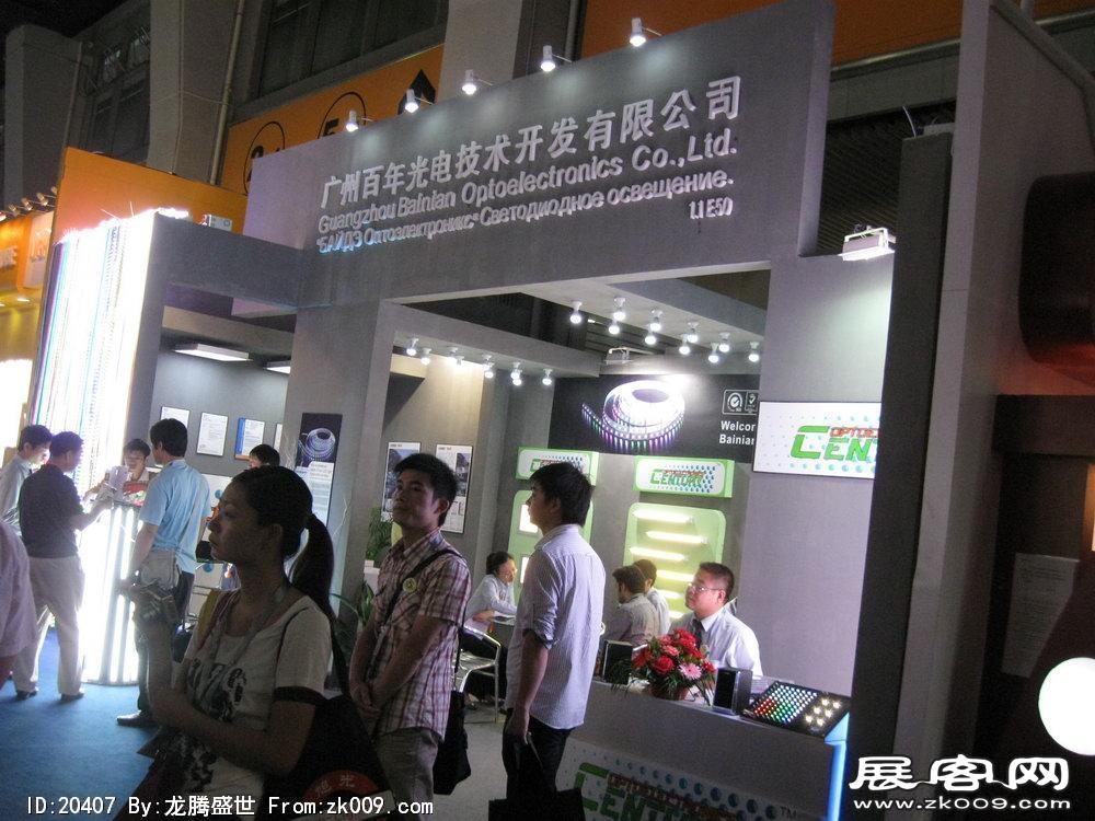 第15届广州国际照明展览会(一)