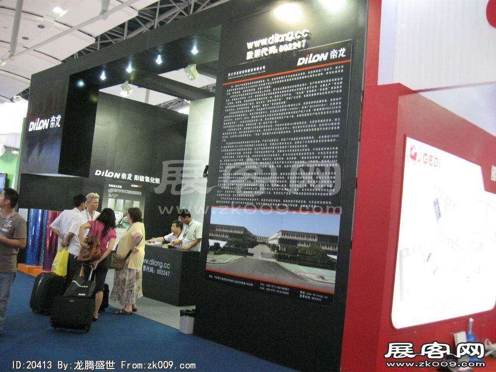 第15届广州国际照明展览会(七)