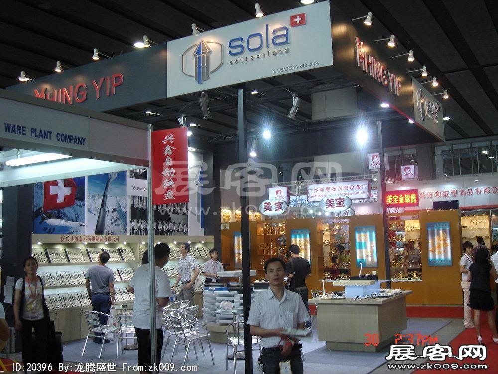 第8届广州国际酒店设备及用品展览会