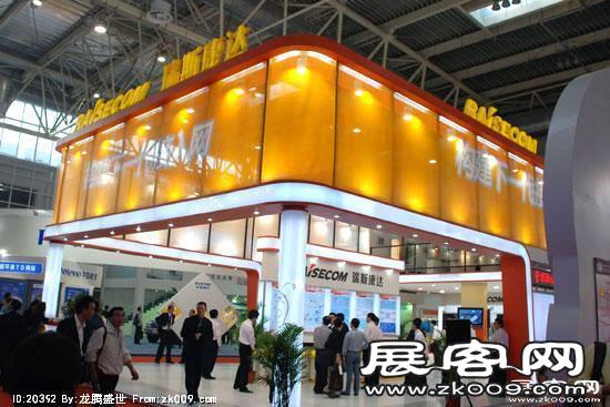2008年中国国际信息通信展览会
