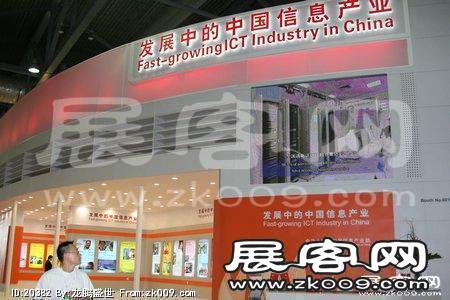香港世界電信展