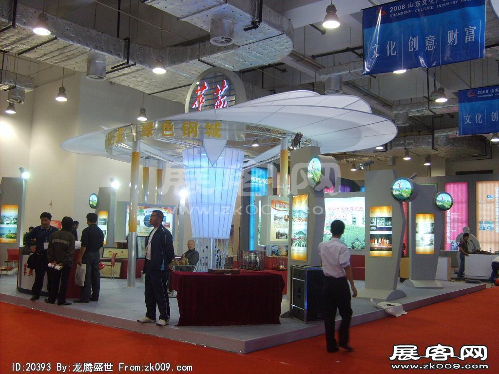 山东(国际)文化产业博览会