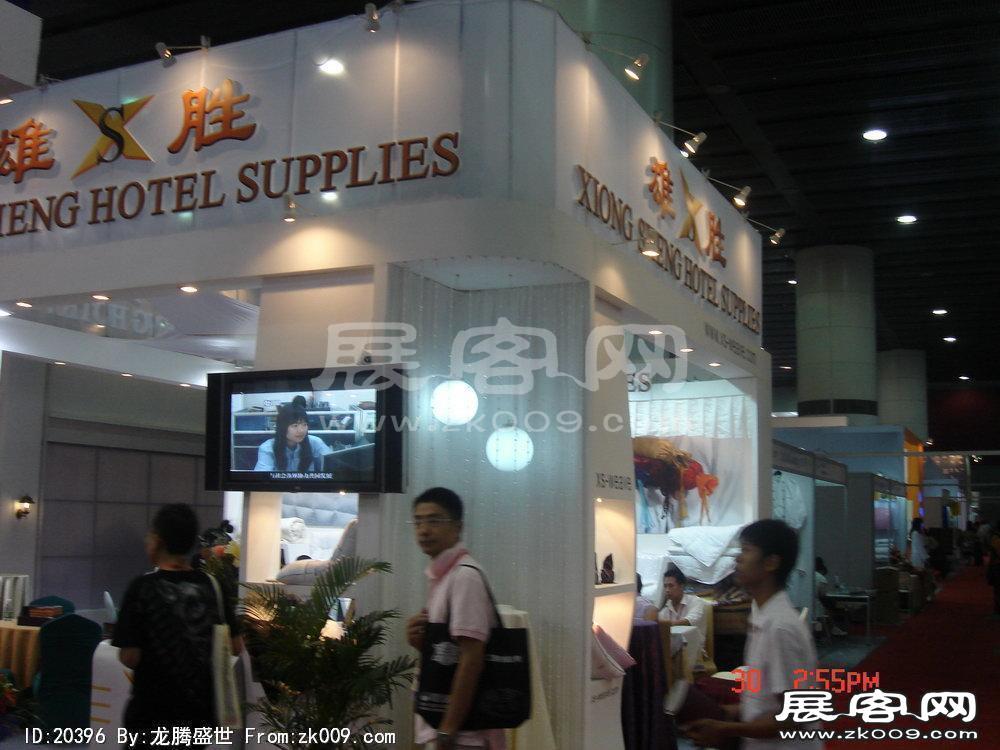 第8届广州国际酒店设备及用品展览会