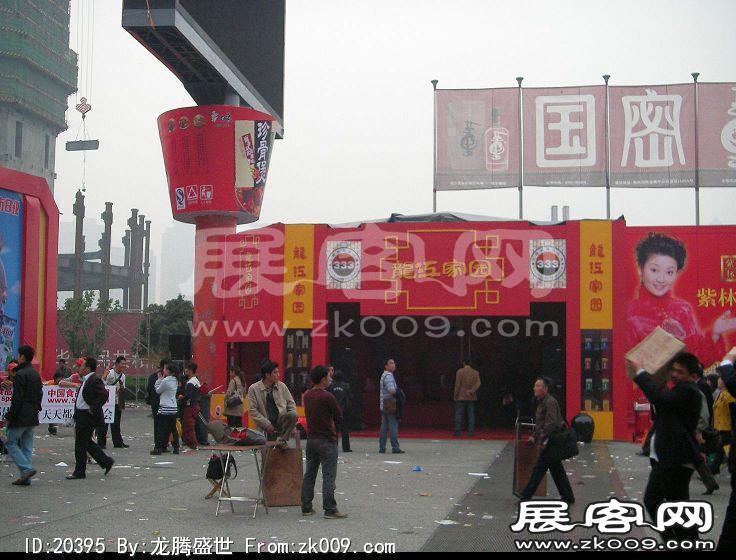 第81届(郑州)秋季全国糖酒商品交易会