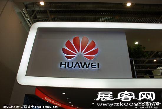 2008年中国国际信息通信展览会
