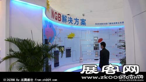 北京2011CCBN